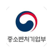 중소벤처기업부
