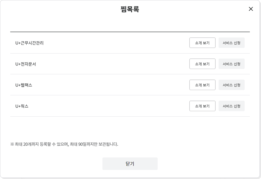 찜하기 기능